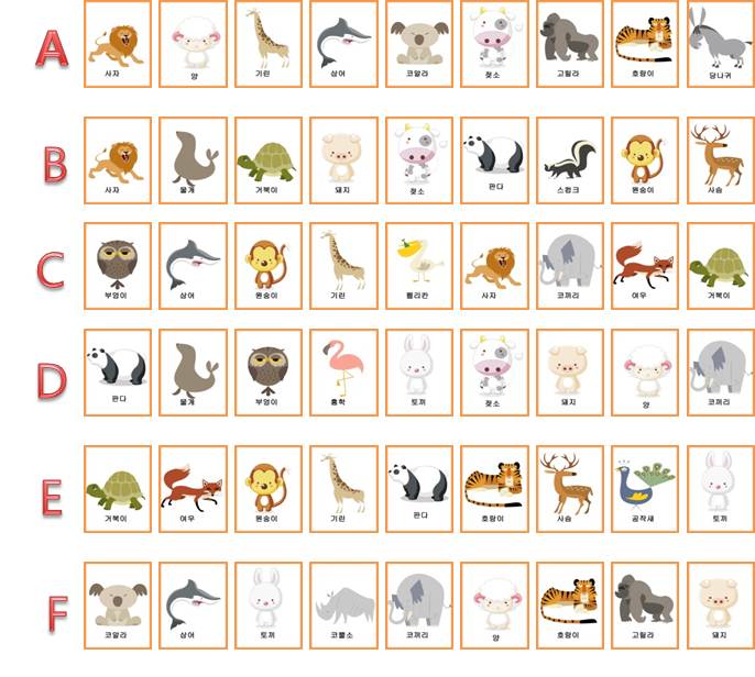 징고 판에 붙일 징고 판 낱말은 징고 타일 사이즈와 같이 B5로 만들어 6그룹으로 나눈다. 